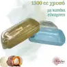 Μπωλ παραλληλόγραμμο με καπάκι εύκαμπτο 1300cc