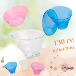 Μπωλ καπάκι ασύμμετρο 130cc