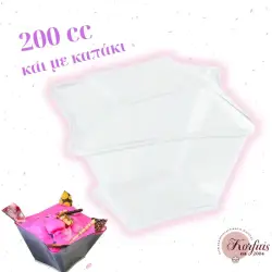 Μπωλ τετράπλευρο κυματιστό 200cc