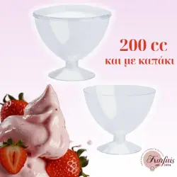 Ποτήρι κολονάτο διαφανές 200cc