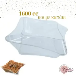 Μπωλ τετράπλευρο κυματιστό 1600cc