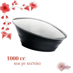 Μπωλ ασύμμετρο μαύρο 1000cc