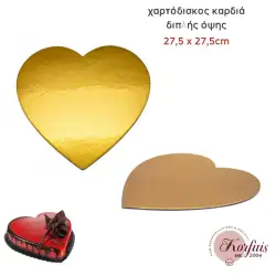 Δίσκος χάρτινος καρδιά διπλής όψης