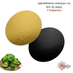 Δίσκος χάρτινος στρογγυλος διπλής όψης