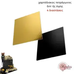 Δίσκος χάρτινος τετράγωνος διπλής όψης