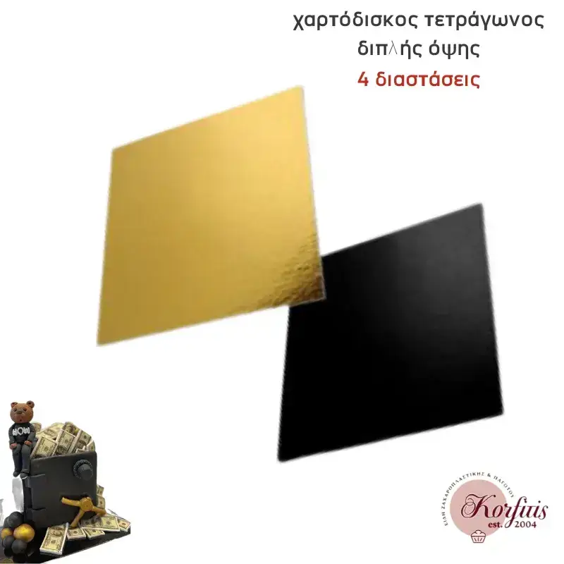 Δίσκος χάρτινος τετράγωνος διπλής όψης
