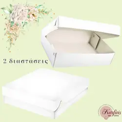 Κουτί συσκευασίας γλυκών λευκό
