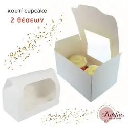 Κουτί για cupcake