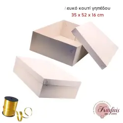 Κουτί χάρτινο γίγας (παραλληλόγραμμο)