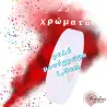 Κορδέλα μονόχρωμη 1,5cm σε ρολό