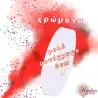 Κορδέλα μονόχρωμη 2cm σε ρολό
