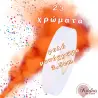 Κορδέλα μονόχρωμη 2,5cm σε ρολό