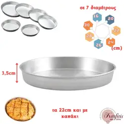 Ταψάκι αλουμινίου ρηχό