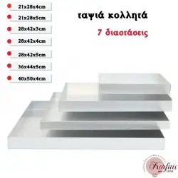 Ταψί αλουμινίου κολλητό