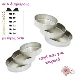 Ταψί παγωτού