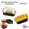 Σκεύος αλουμινίου τετράγωνο, με καπάκι