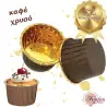 Φόρμα χάρτινη ατομική 6,5x5x3,9cm