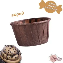 Φόρμα χάρτινη ατομική μονόχρωμη 6,5x5x3,9cm