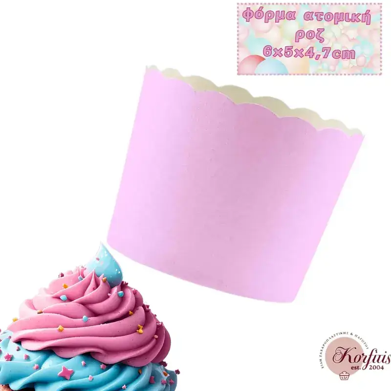 Φόρμα χάρτινη ατομική μονόχρωμη 6x5x4,7cm