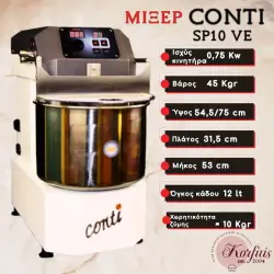 Μίξερ conti 10 lt