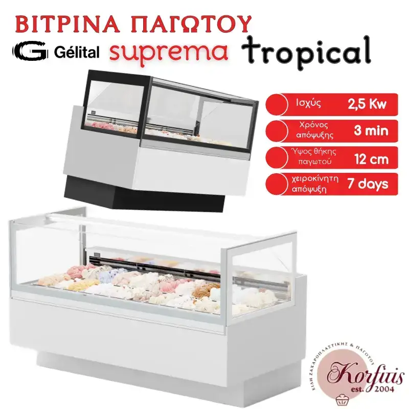 Βιτρίνα παγωτού suprema gelital Βιτρίνα παγωτού suprema gelital