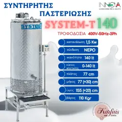 Συντηρητής παστερίωσης system-t innova