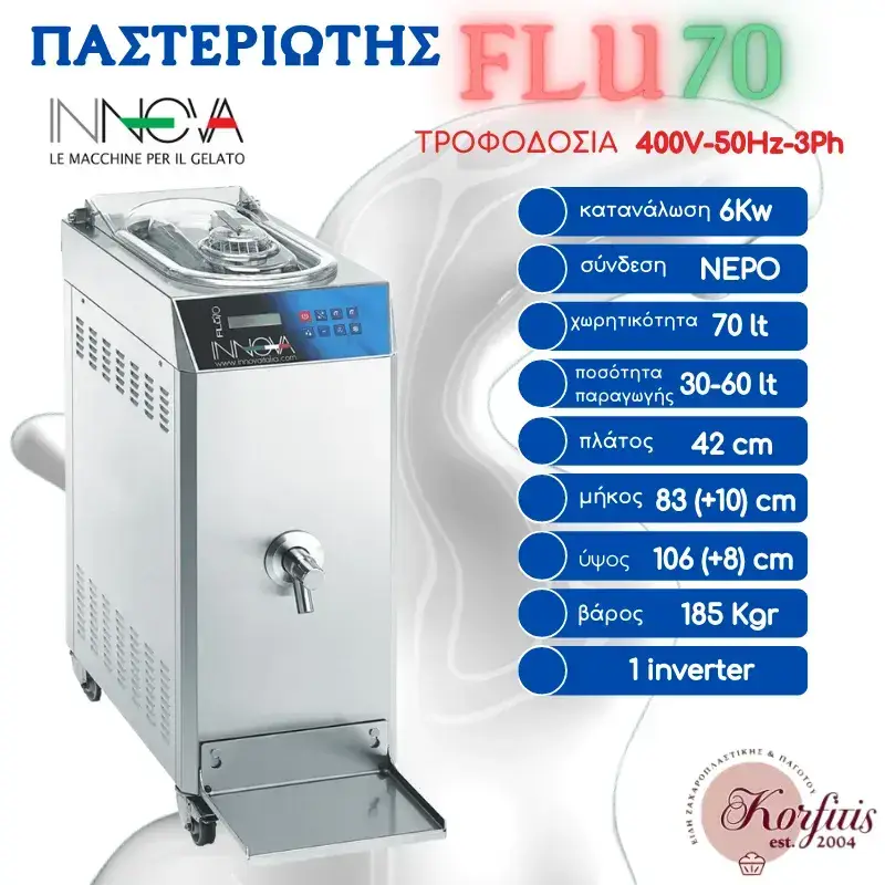 Παστεριωτής flu innova