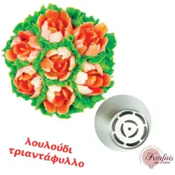 Κορνέ με μύτη τριαντάφυλλο