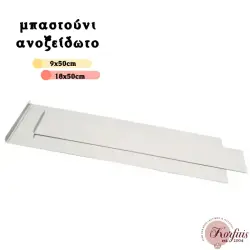 Μπαστούνι ανοξείδωτο