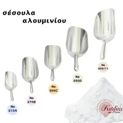 Σέσουλα αλουμινίου