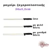 Μαχαίρι ζαχαροπλαστικής 36x3,5cm