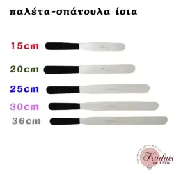 Παλέτα ζαχαροπλαστικής ίσια