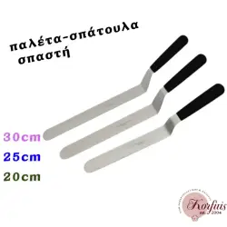 Παλέτα ζαχαροπλαστικής σπαστή