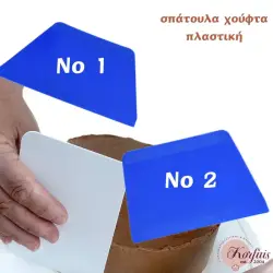 Σπάτουλα χούφτα πλαστική