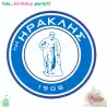 Σχέδιο τούρτας Ηρακλής 20cm