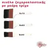 Πινέλο ζαχαροπλαστικής με μαύρη τρίχα
