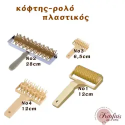 Ρολό πλαστικό για χάραξη