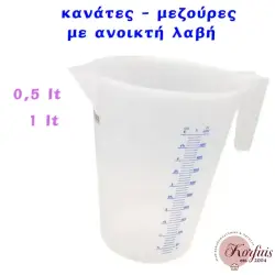 Κανάτα μεζούρα με ανοικτή λαβή
