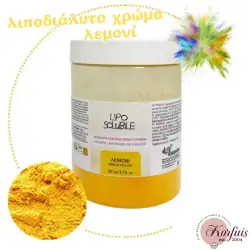 Χρώμα λιποδιάλυτο σε σκόνη