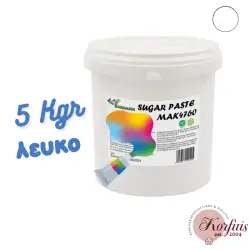 Ζαχαρόπαστα λευκή 5kgr