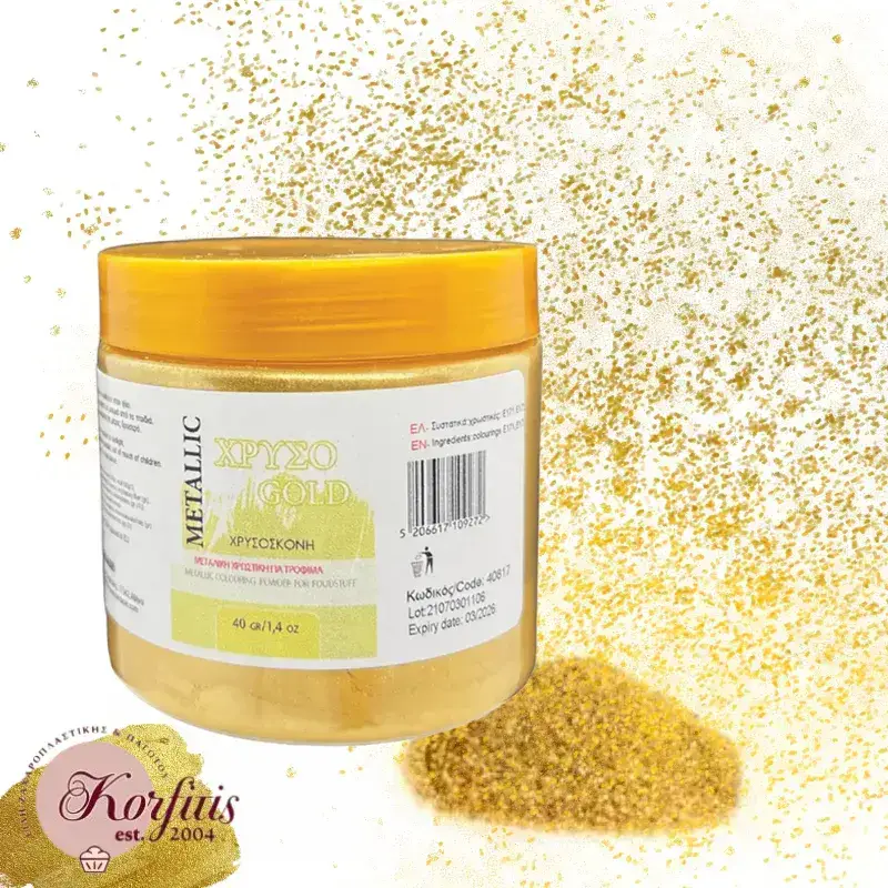 Σκόνη διακόσμησης μεταλλική