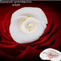 Ζαχαρωτά τριαντάφυλλα μικρά