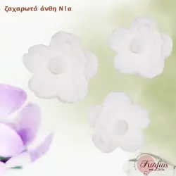Ζαχαρωτά άνθη διακόσμησης Ν1