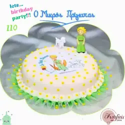 Σχέδιο τούρτας Μικρός πρίγκηπας σετ 20cm