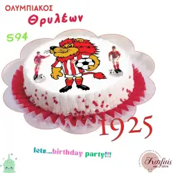 Σχέδιο τούρτας Θρυλέων σετ 20cm
