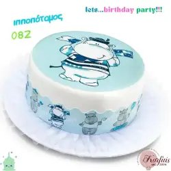 Σχέδιο τούρτας Ιπποπόταμος 20cm
