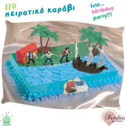 Σχέδιο τούρτας πειρατικό καράβι σετ