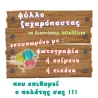 Σχέδιο τούρτας με παραγγελία 20x30cm