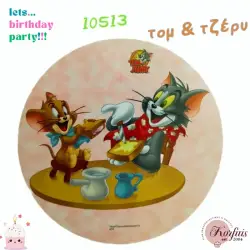 Σχέδιο τούρτας Τομ & Τζέρυ 20cm