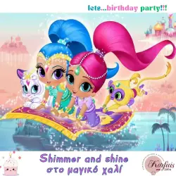 Σχέδιο τούρτας Shimmer and shine 20x30cm
